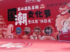 -白马涧龙池景区