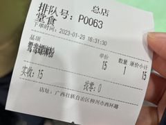 -西环肥仔螺蛳粉(总店)