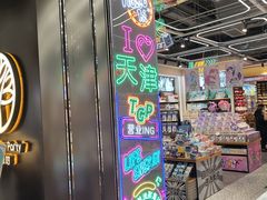 -天河城购物中心