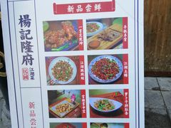 -杨记隆府(汉街店)