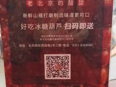 -前门·鲜肉火锅(长风店)
