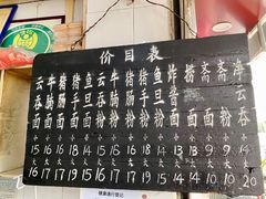 -海幢瑞芳饮食店