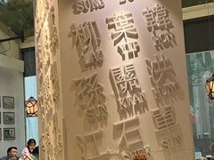 -金湖港式餐厅(建外店)