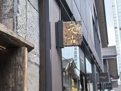 -元古雲境(太古里店)