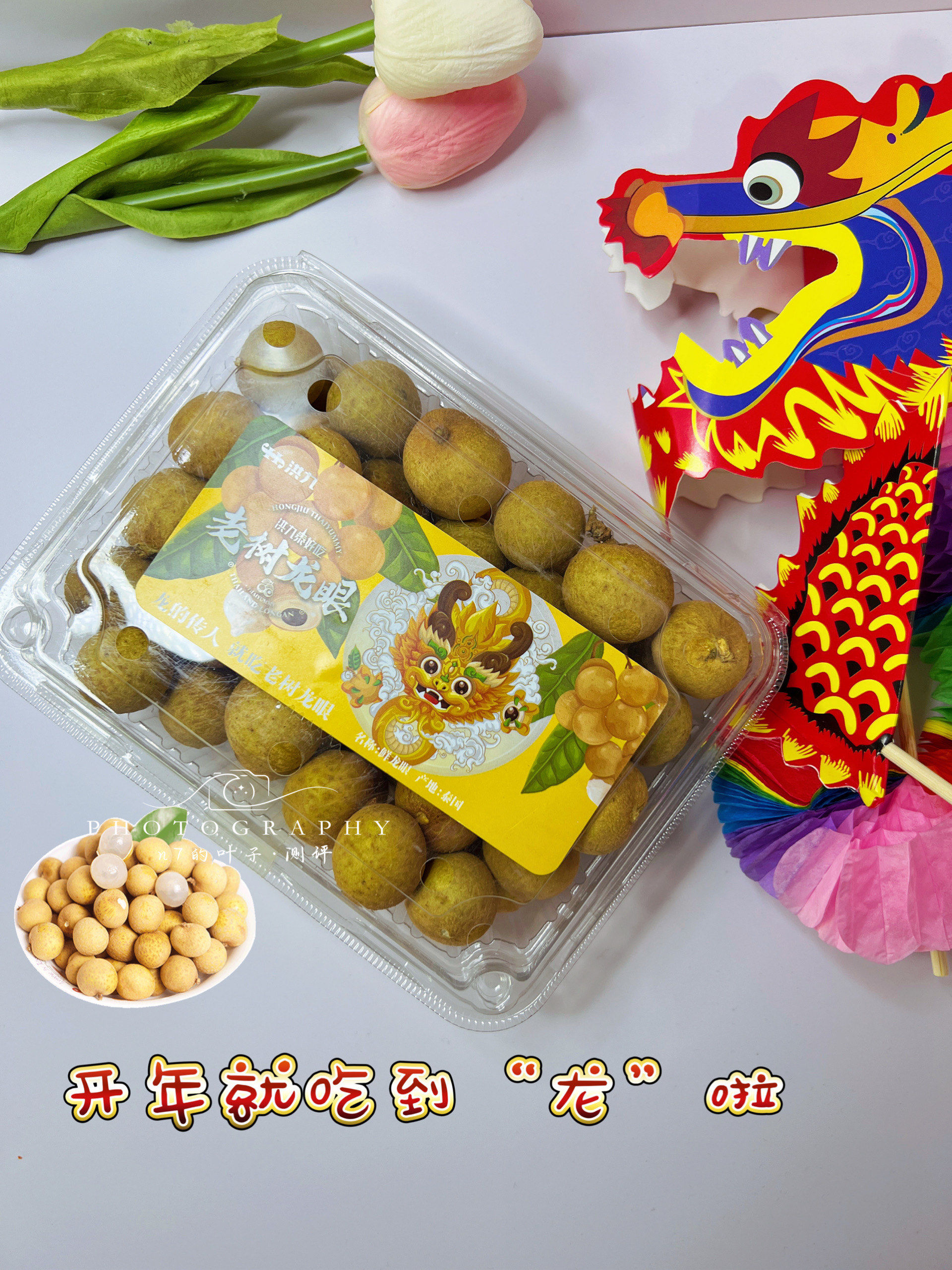 热量:71大卡/100g
-
🧚‍♀️ 特点&口感:
龙眼营养丰富