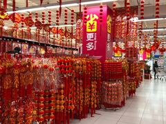 -家乐福(四元桥购物中心店)