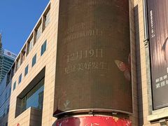 -远大购物中心(南岗店)