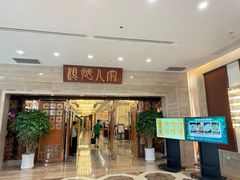 -顺德人家食府(黄金广场店)