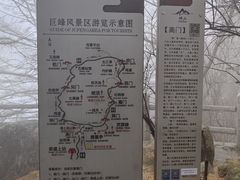 -崂山巨峰游览区