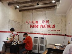 -四小区火锅·巷子里的重庆火锅(花照壁店)