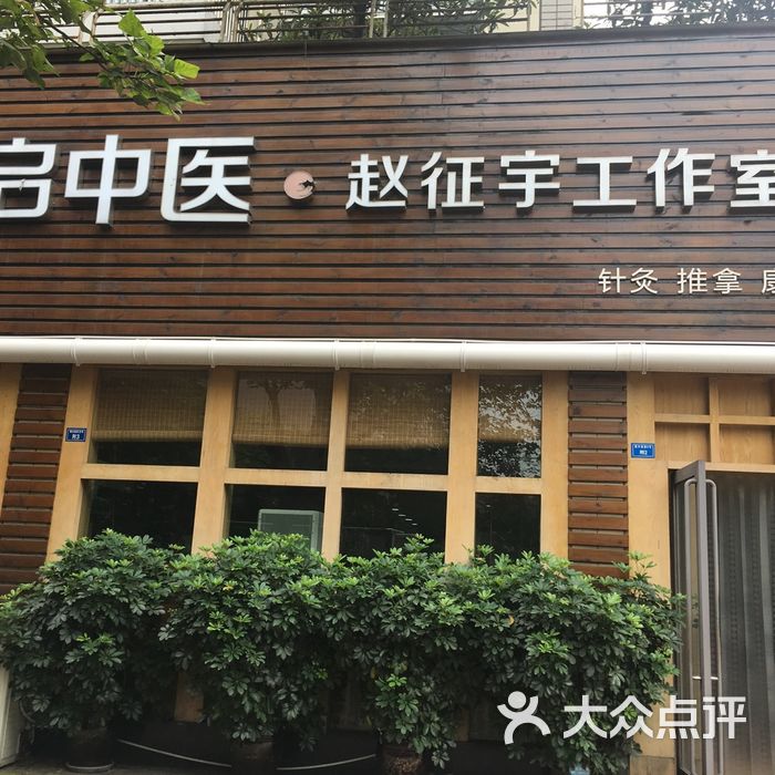 陈志勇中医工作室怎么样的简单介绍