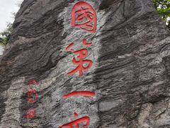-泸州老窖景区