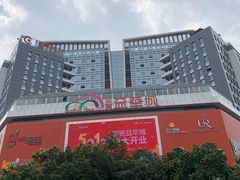-桂林国贸益华城