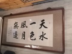 大堂-19号私房菜(云南路店)