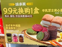 -味多美蛋糕(义和庄地铁店)