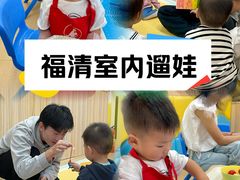 -亲亲袋鼠国际早教中心(福清中心)