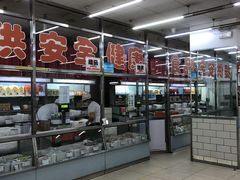 -北京稻香村(花市店)