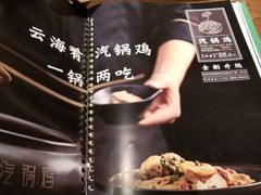 -云海肴·汽锅鸡·云南菜(领展购物广场·中关村店)