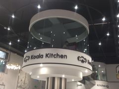 -考拉小厨亲子餐厅(榆次店)