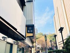 -白鸟珈琲White Bird Cafe(南京西路店)