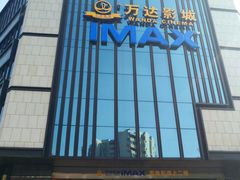 -万达影城(城中城广场IMAX店)