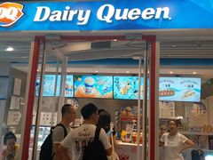 门面-DQ·蛋糕·冰淇淋(通州万达店)