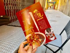 -熊猫川菜馆 panda chine