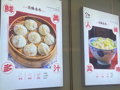 -苏兴记·小笼馄饨(建筑路店)