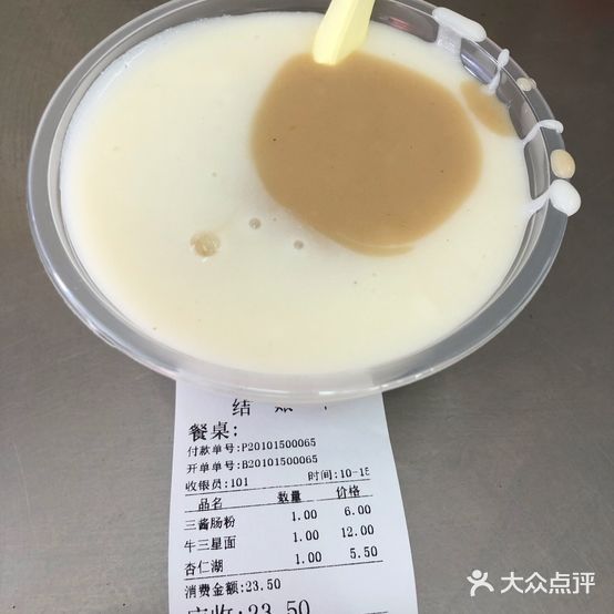 和盛糖水店(上下九店)