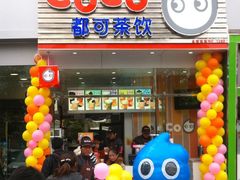 -CoCo都可(昆百大店)