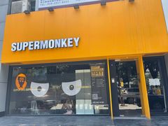 -SUPERMONKEY超级猩猩健身(珠江新城店)