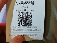 -很久以前羊肉串(打浦路店)