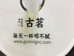 -古茗(磨店美食街店)