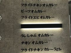 -池奈·咖喱蛋包饭(熙地港店)