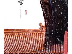 -故宫博物院(故宫)