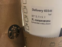 -星巴克(潍坊泰华广场店)