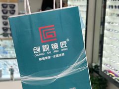 -创视镜匠眼镜管家(太升南路店)