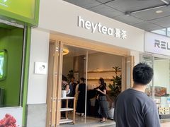 -喜茶(广州番禺奥园广场店)