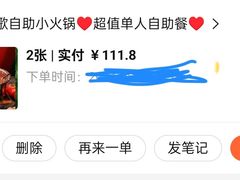 -龍歌自助小火锅(崂山丽达店)