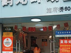 -祥鹤龙虾螃蟹