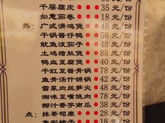 菜单-清华大学-甲所餐厅