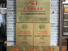 -欢姐伦教糕(北海大道北店)