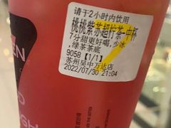 桃桃紫苏超柠茶-7分甜(高淳镇北路店)