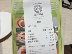 -添好运点心专门店(深水埗店)
