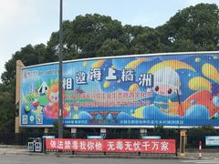 -上海长兴岛郊野公园