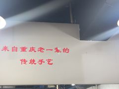 -泰宜担担面(黄泥塝总店)