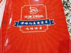 -天津卫码头(南开大悦城店)