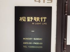 -视野联行眼镜(西站中天健广场店)