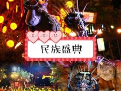 -长鹿旅游休博园