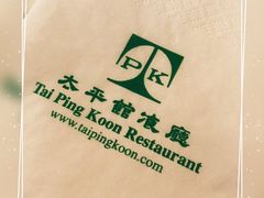 -太平馆餐厅(尖沙咀店)